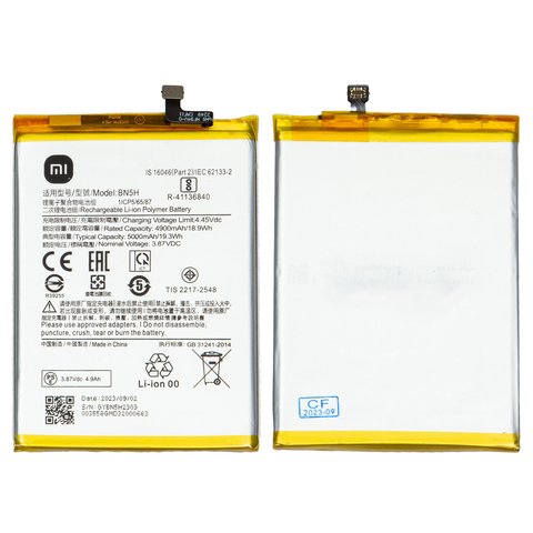 Battery BN5H compatible with Xiaomi Poco M4 5G, Poco M5 4G, Redmi 10 5G, Redmi Note 11E, Li Polymer, 3.87 V, 5000 mAh, Original PRC  