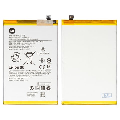 Аккумулятор BP5E для Xiaomi Poco C71, Redmi A5 4G, Li ion, 3,84 B, 5200 мАч, Original PRC 